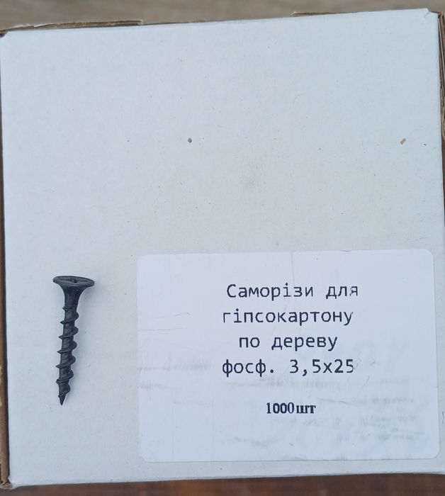 Саморізи/шурупи по дереву 19,25,32,35,41,45,51,55 і довші