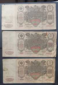 Carska Rosja 100 rubli 1910 rzadkie podpisy