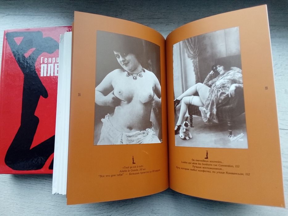 Комплект Генри Миллер Плексус Сексус Тихие дни в Клиши (Лимбус-пресс)