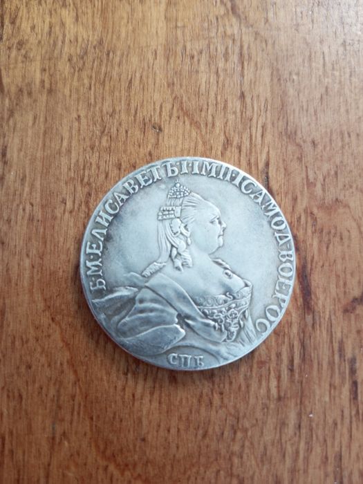 Монета один рубль