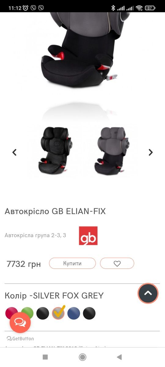 Фірмове автокрісло GB Elian-fix Silver 15-36 кг Isofix, від 3 до 12 р.