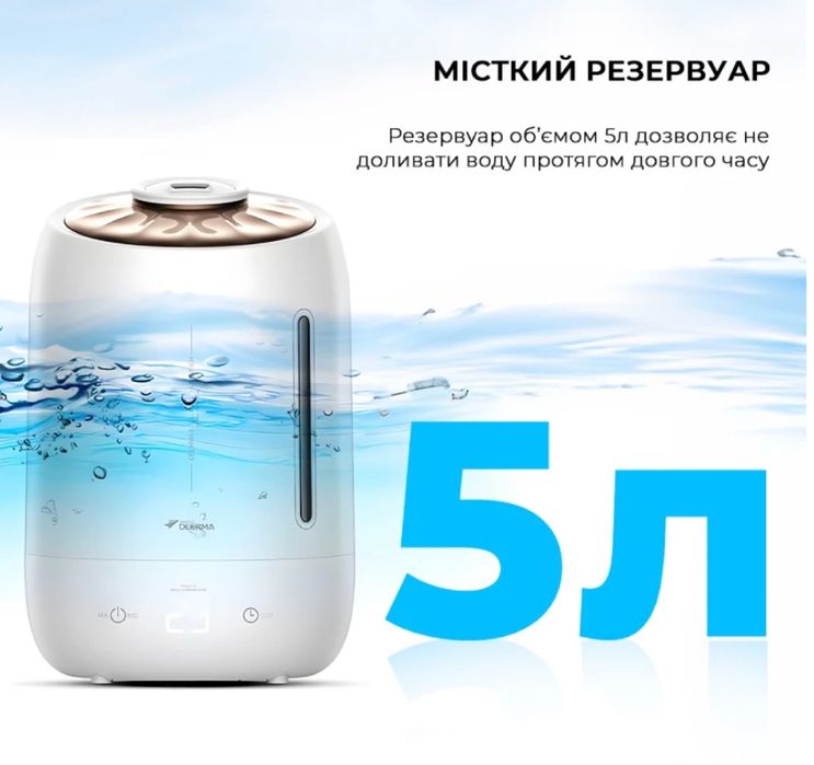 Зволожувач повітря DEERMA DEM-F600 Humidifier 5L White
