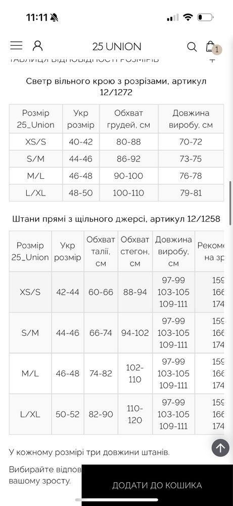 Костюм  бавовняний 25 union