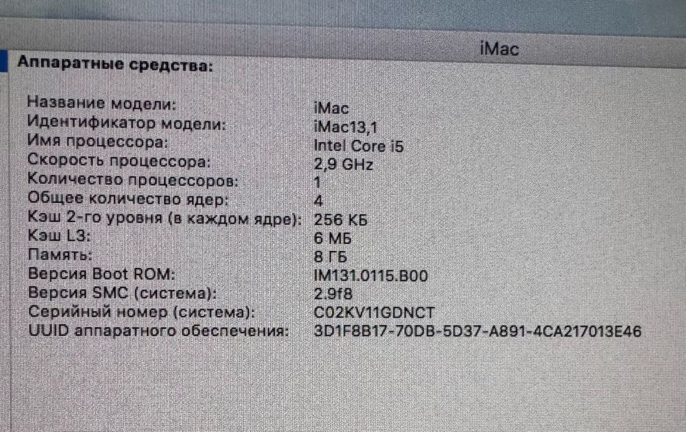 Продам iMac б/у почти не был в эксплуатации