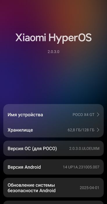 Poco X4 GT 8+8/128gb(Обмен)