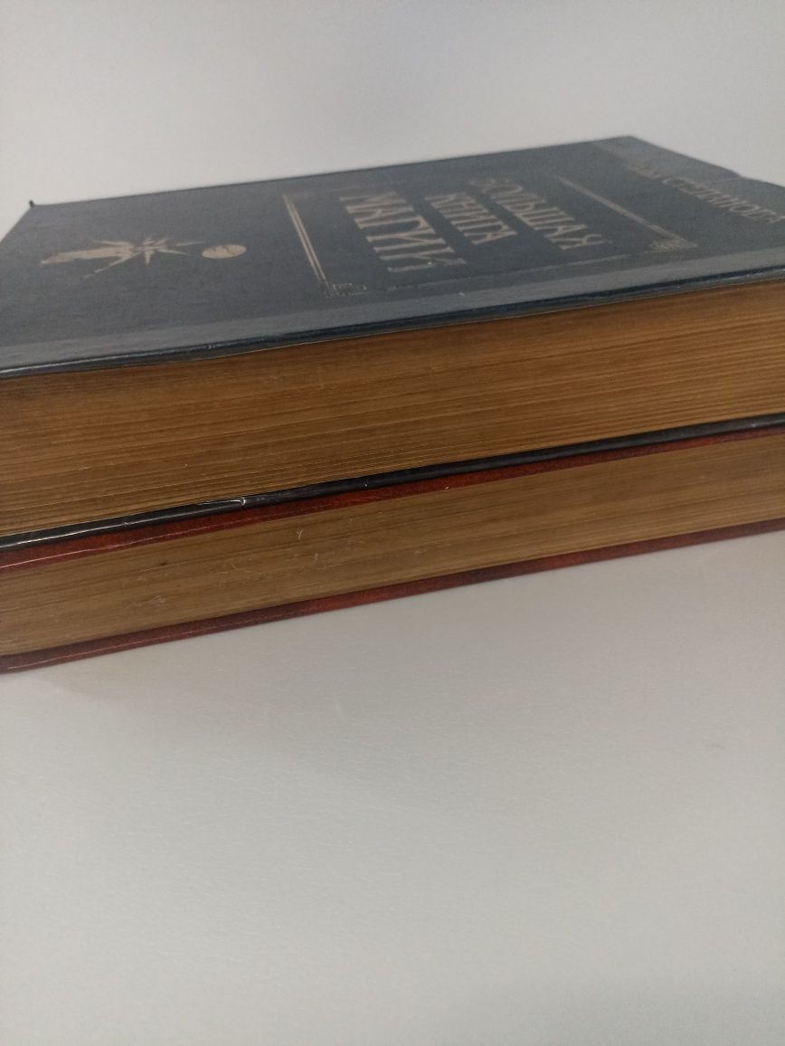 Степанова большая книга магии.