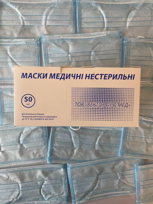 Маски медичні оптова кількість 50 копійок за 1шт