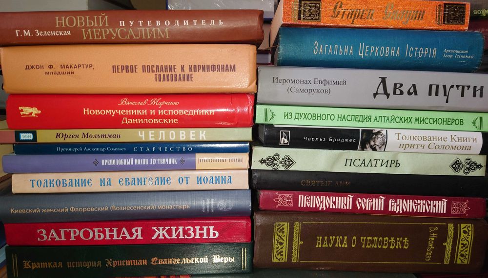 Дмитриевский А. Праздники Святой Земли церковная литература 3
