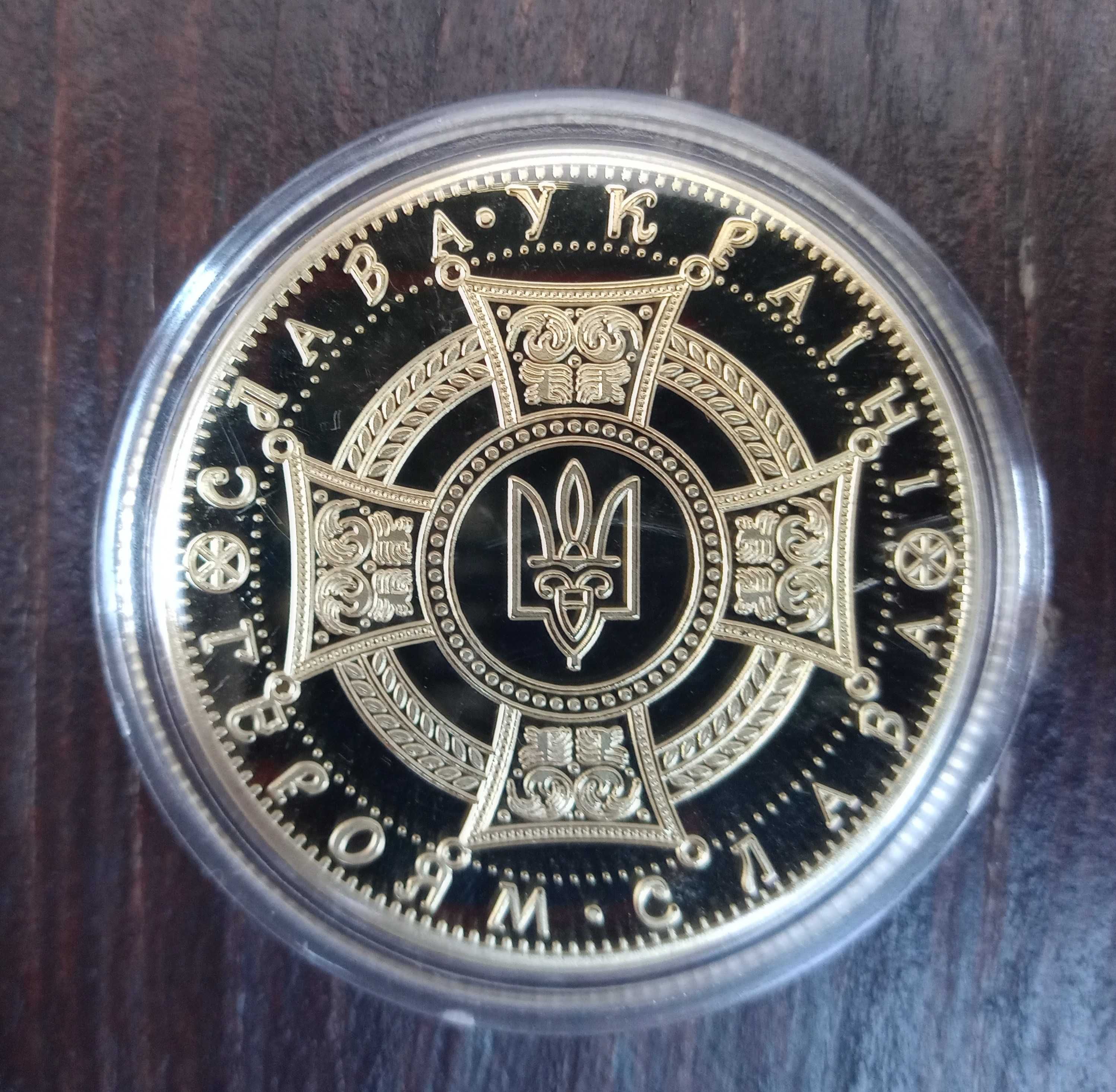 Пам'ятна монета Слава Україні - Героям Слава, Пам'яті небесної Сотні