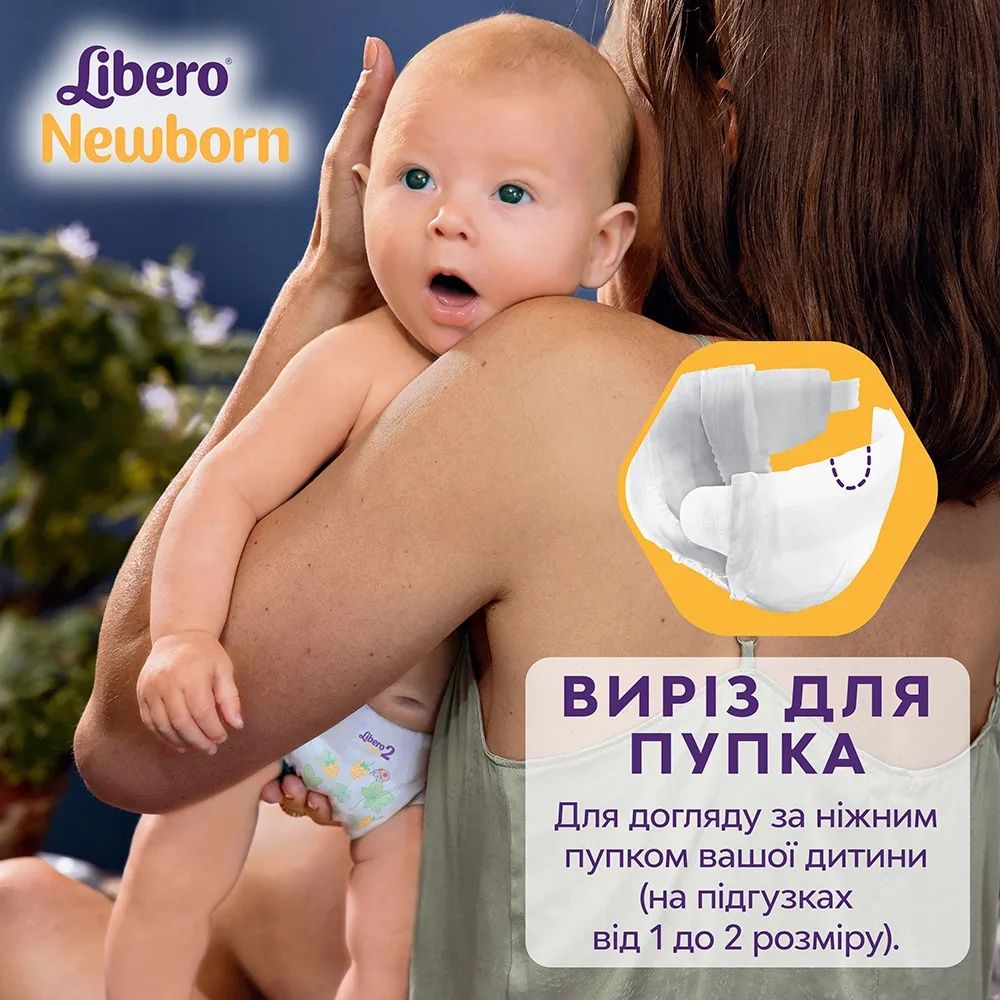 Памперсы Libero 1(42шт)newborn,підгузки Ліберо для немовлят 2-5кг