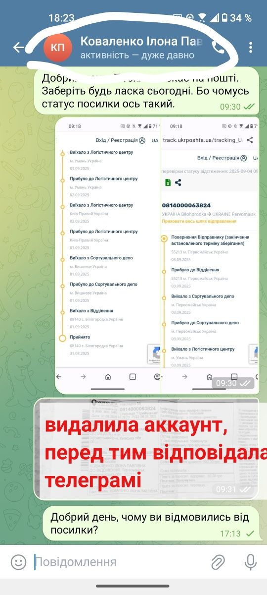 Іграшки, дитячі речі