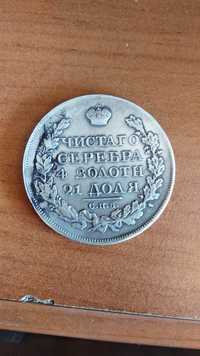Монета один рубль 1823