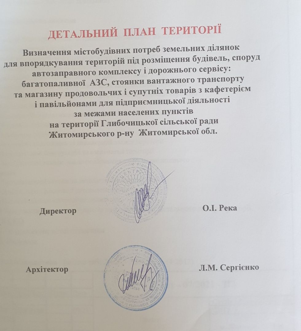 Продаж фасадної ділянки 3,2 га, об'їзна дорога Вінниця-Київ