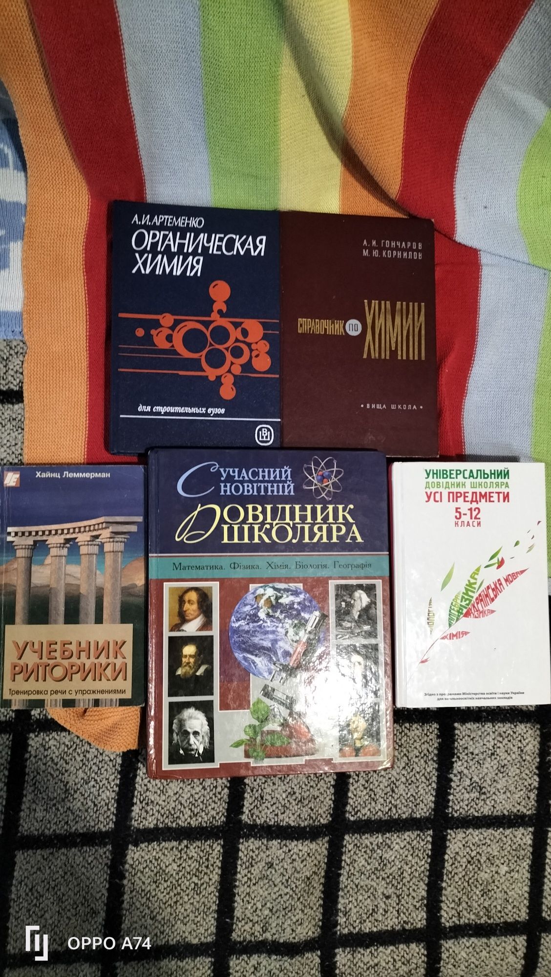 Книги з хімія біологія ЗНО Фізика майбутнього