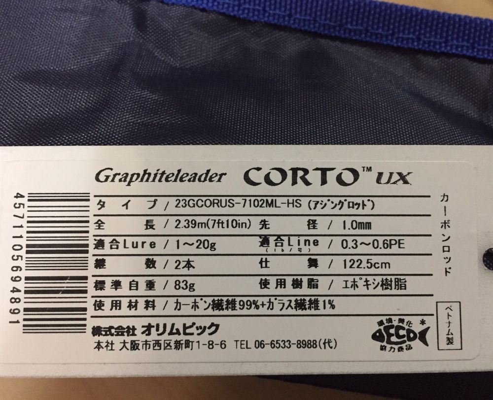 Graphiteleader Corto UX 23GCORUS-7102ML-HS 2.39m 1-20g.