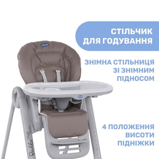 Стільчик для годування Chicco (  Polly Magic Relax New )