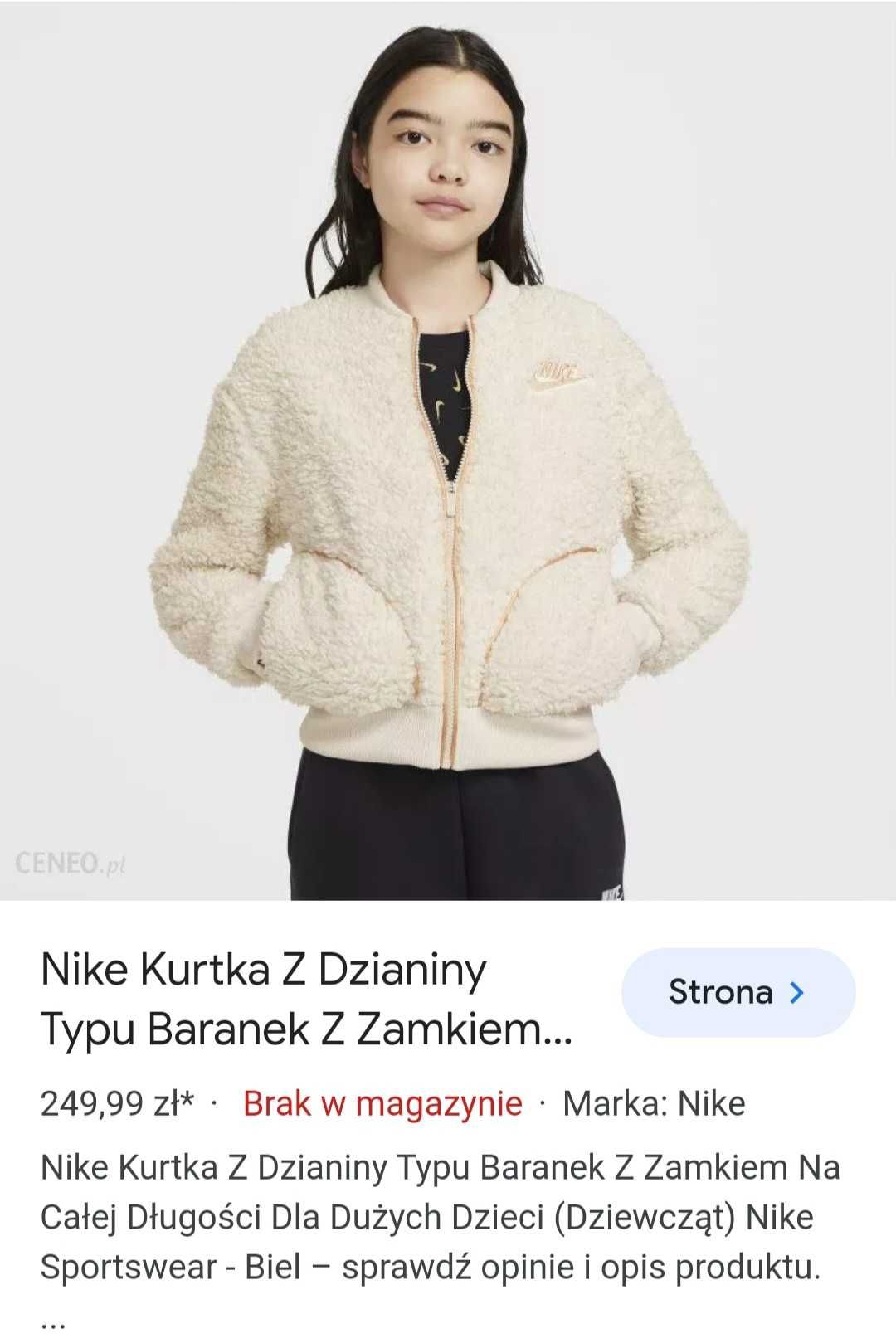 Kurtka Nike 140/146 bluza bomberka baranek