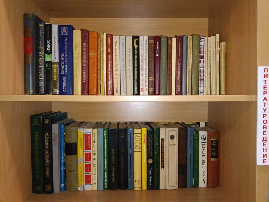 Комплект 85 Книг по Литературоведению (Дойель - И)