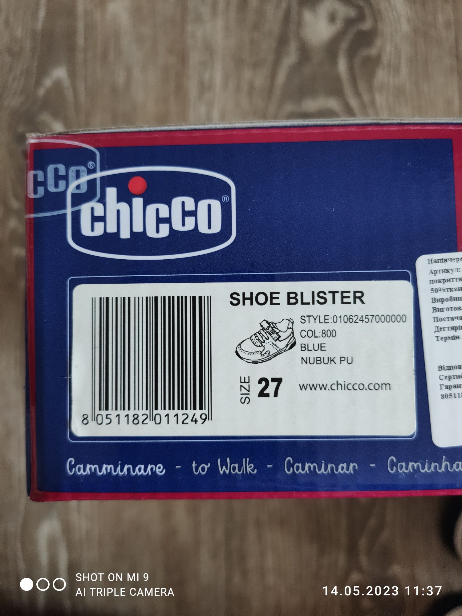 Детские кроссовки Chicco Blister, Cemal, Cambel (размер 27)