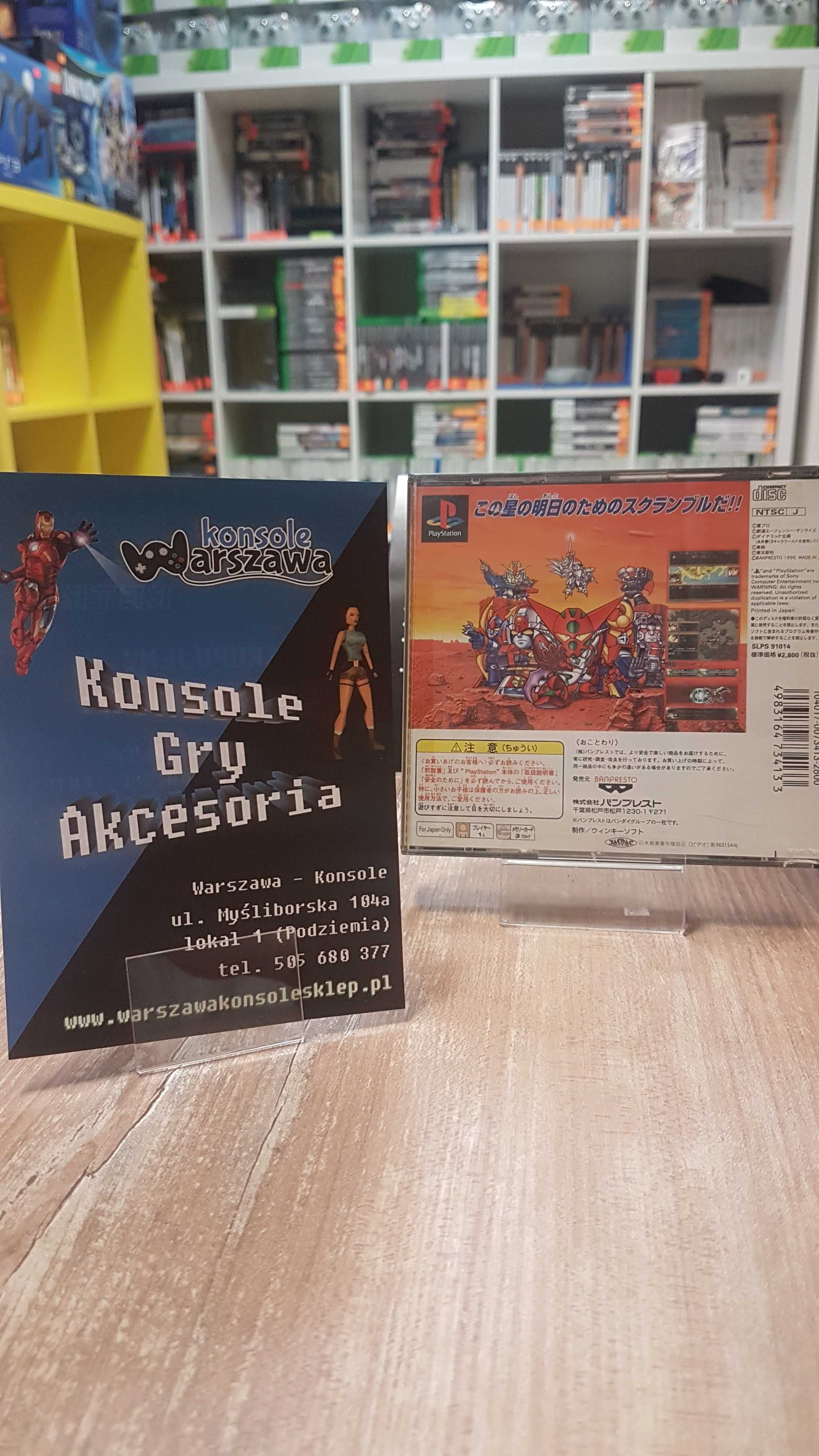 4th Super Robot Wars NTSC-J Sklep/Wysyłka/Wymiana