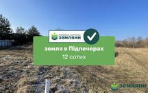 Продається ділянка 12 сот сільгосппризначення в с. Підпечери