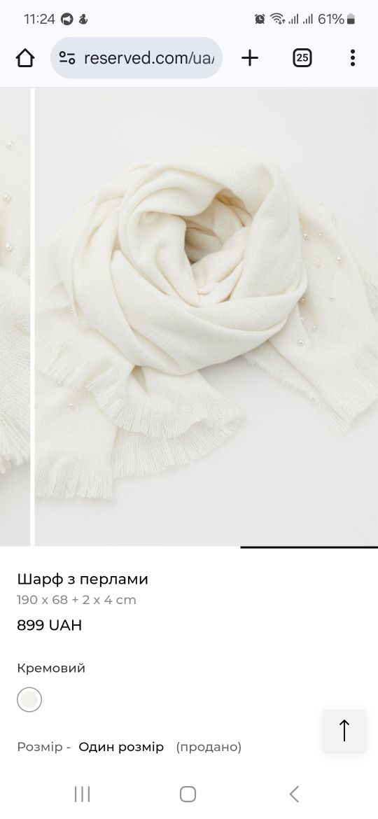 Шапка, шарф с жемчугом Reserved, Комплект зимний