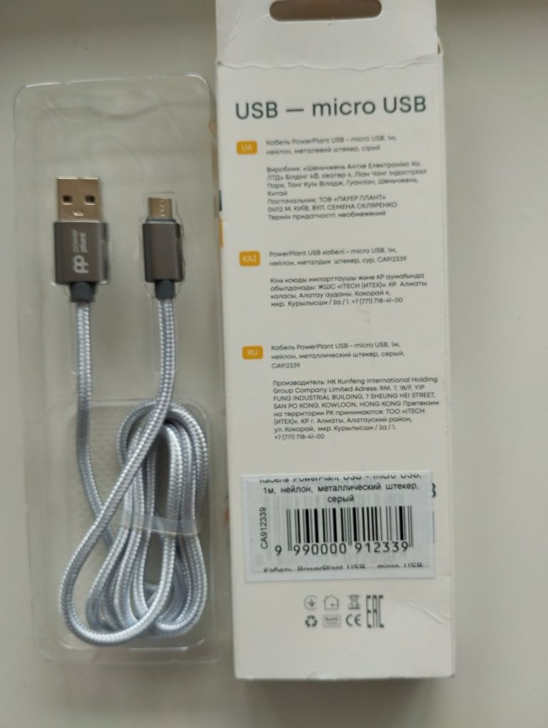 Продам новий кабель стандарт USB-micro USB.