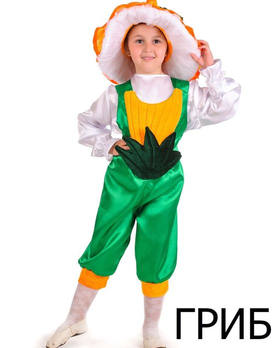 Прокат карнавальних костюмів Тернопіль