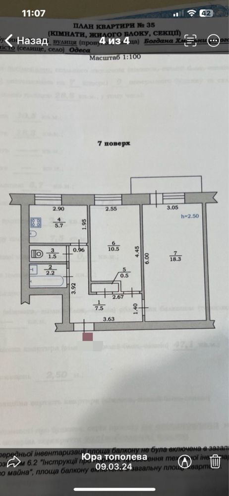 Продам 2-х Богдана Хмельницкая