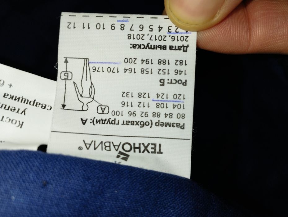 Продам штани зварювальника (зимові)