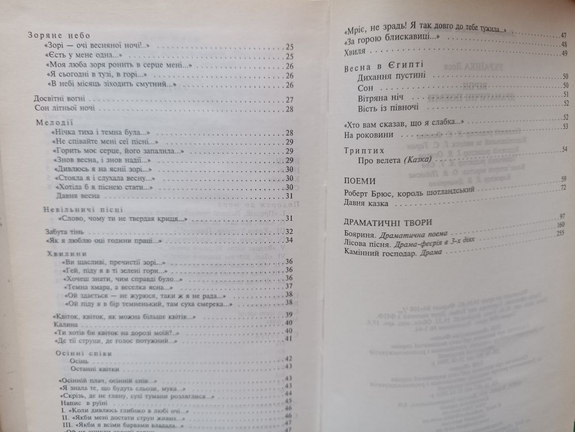 Книги із серії Українська класика Т.Шевченко, І.Франко, Л.Українка,ін.