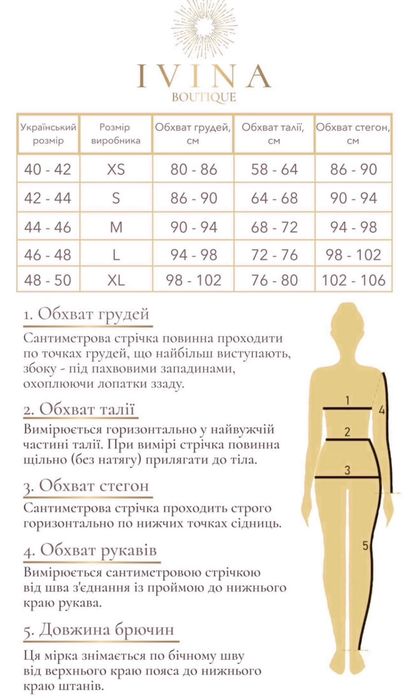 Ivina boutique сукня