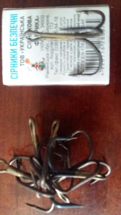 крючки- трійники