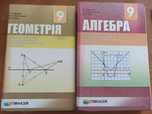 Мерзляк 9 клас алгебра і геометрія