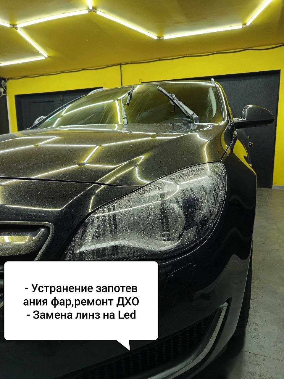 Установка Bi-led линз.Полировка, ремонт фар