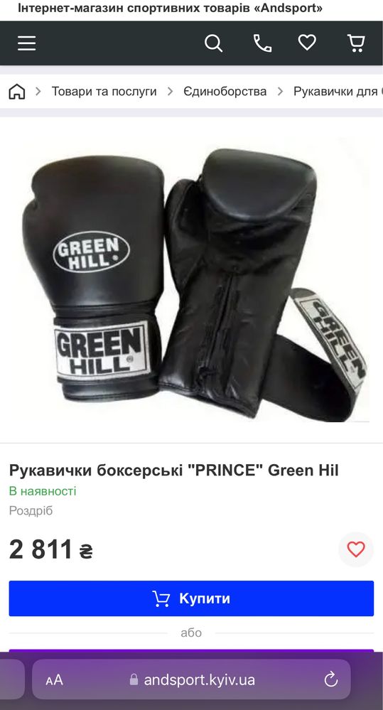 Рукавички боксерські "PRINCE" Green Hil 12.oz
