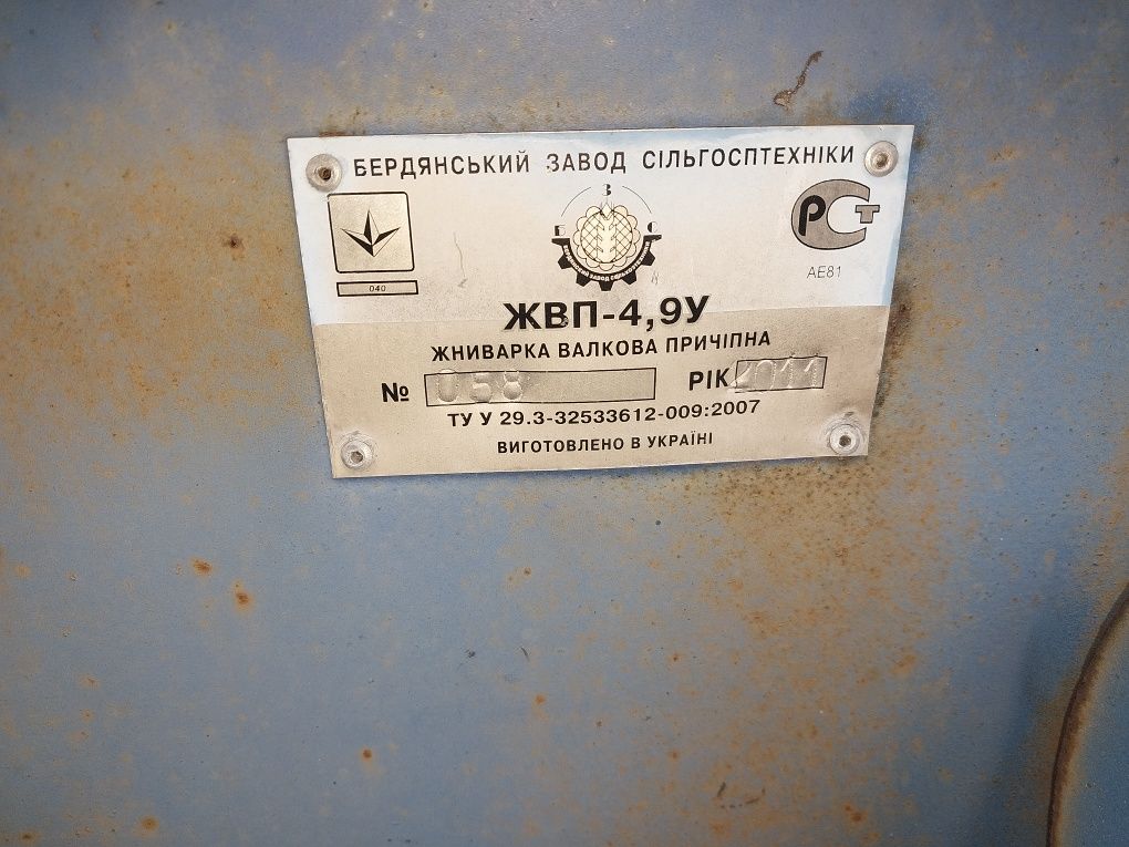 Продам жатку ЖВП-4.9У