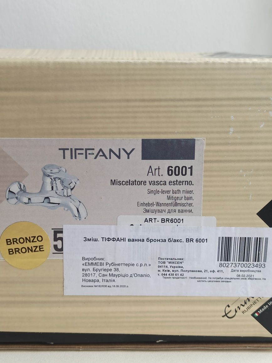 Смеситель EMMEVI TIFFANY для ванной BR6001 (Италия)