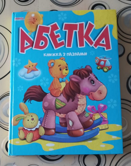 Продаю Абетка з пазлами