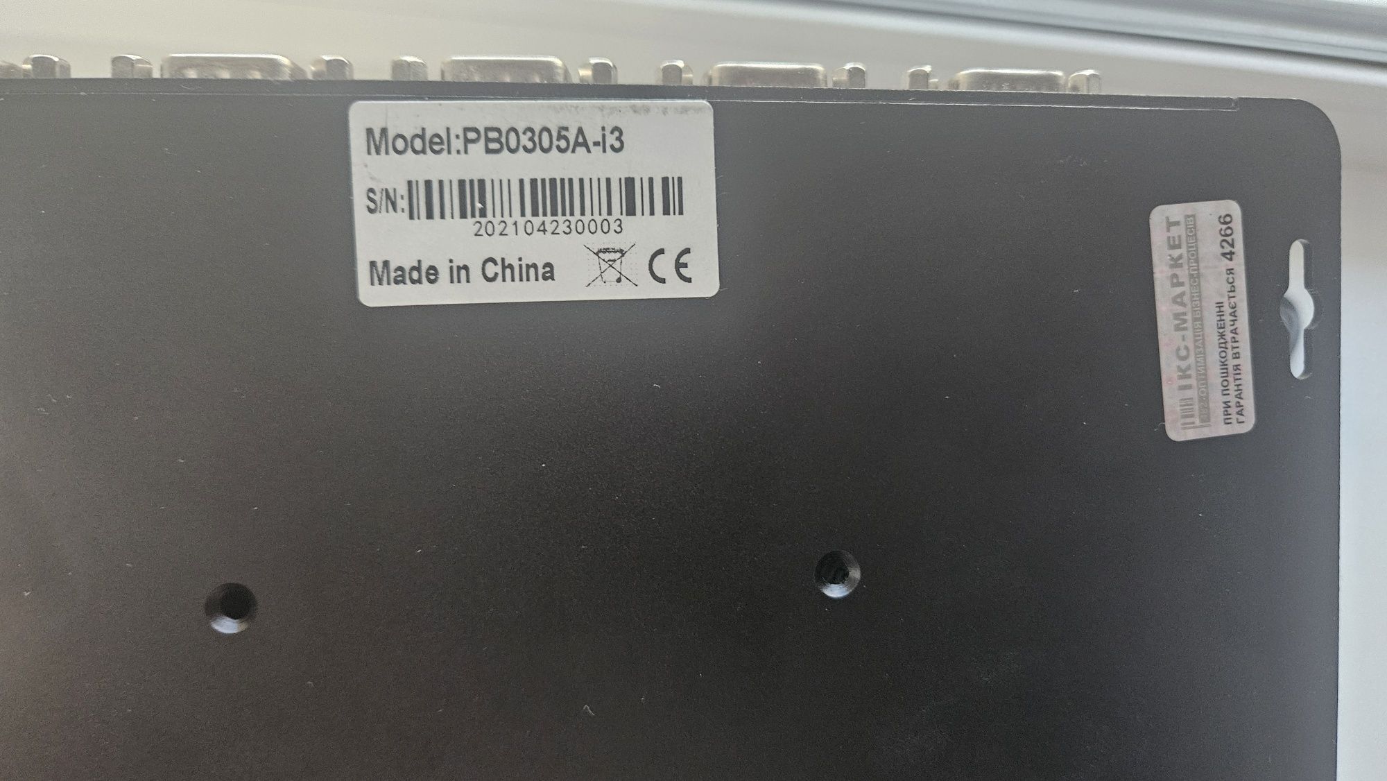 POS-системный блок GEOSYS PB0305A
