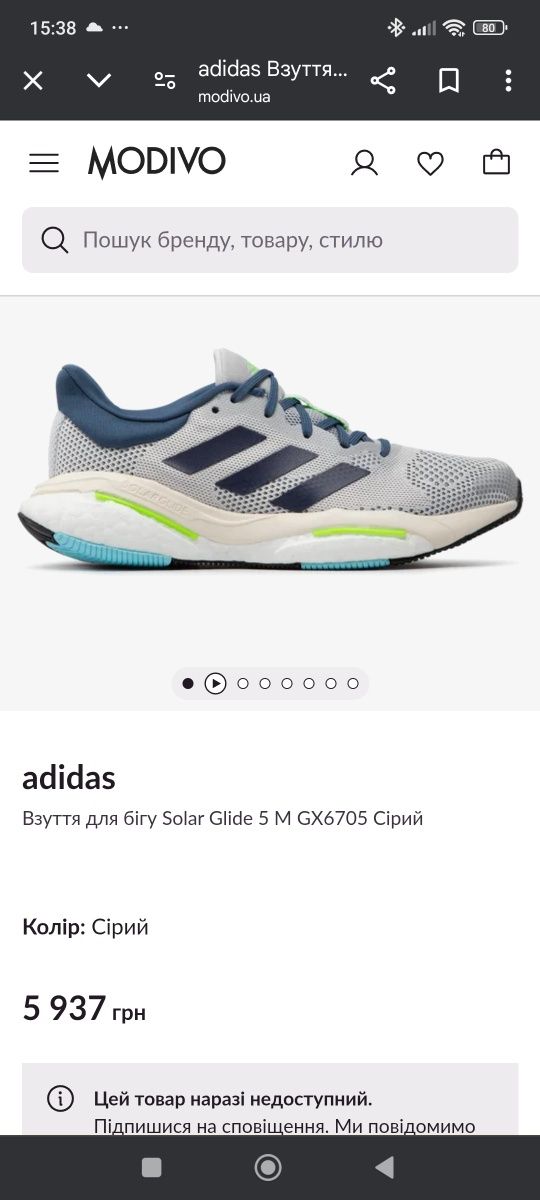 Adidas A GX6705 (29,5см) оригінал