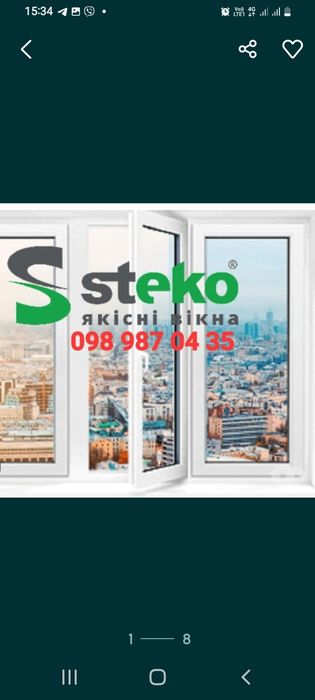 Метало пластикові двері вікна Steko. Офіційний дилер магазин Master OK