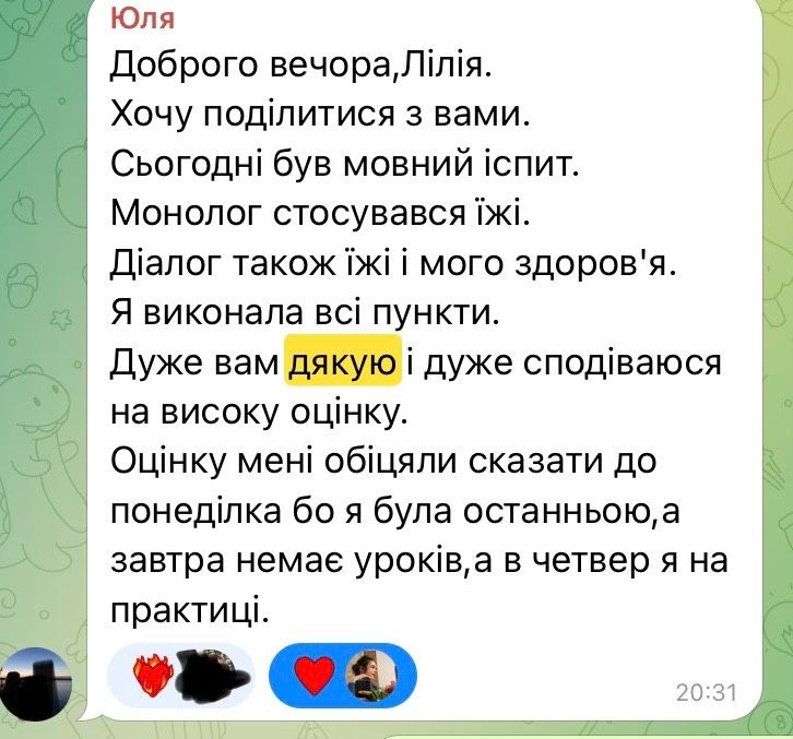 Репетитор з німецької  A0-B2