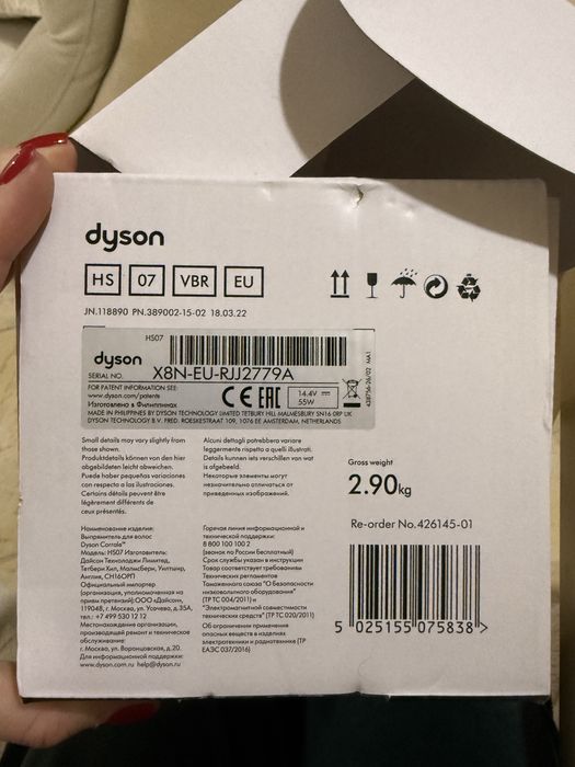 Випрямляч для волосся Dyson purple