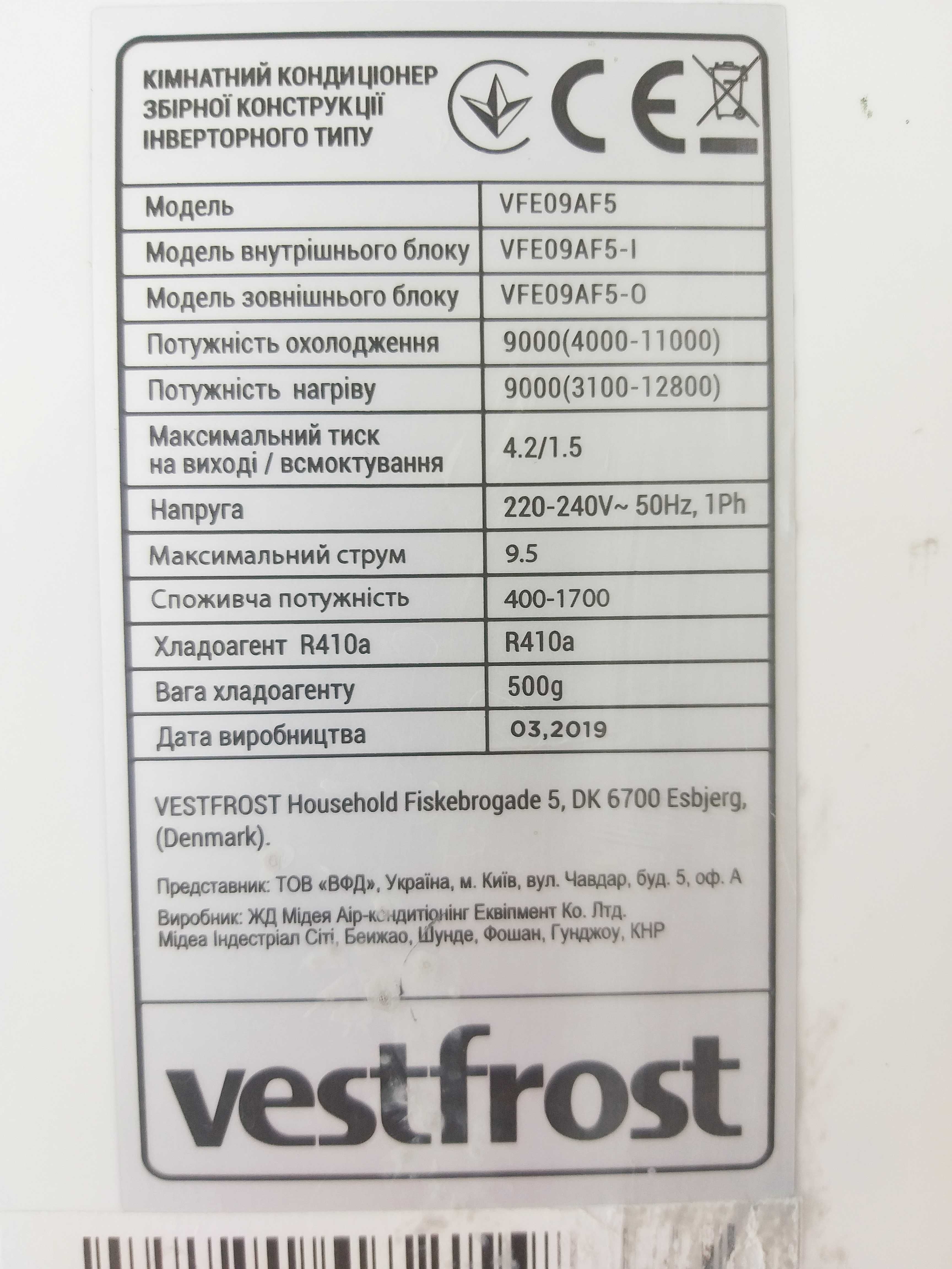 Инверторный кондиционер Vestfrost до 25 м кв Тепловой насос Монтаж!