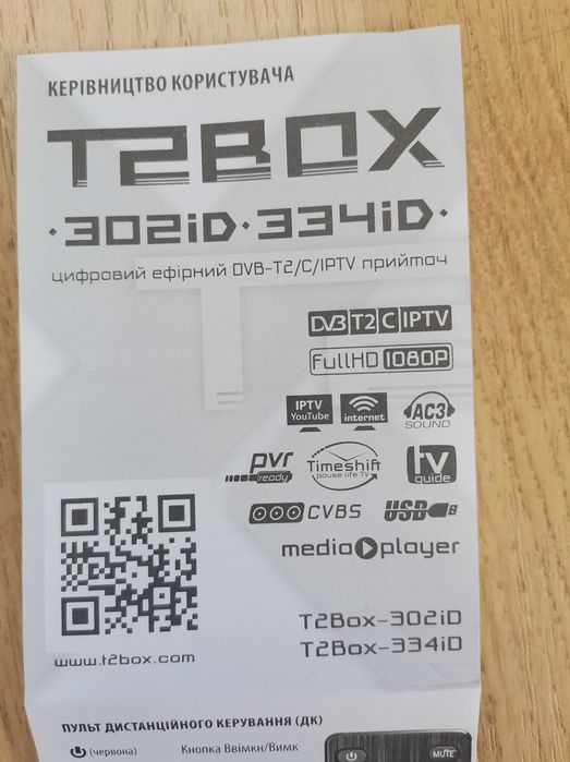 Цифровий ТВ тюнер T2BOX 334iD — Т2 Тюнер DVB-T2 IPTV