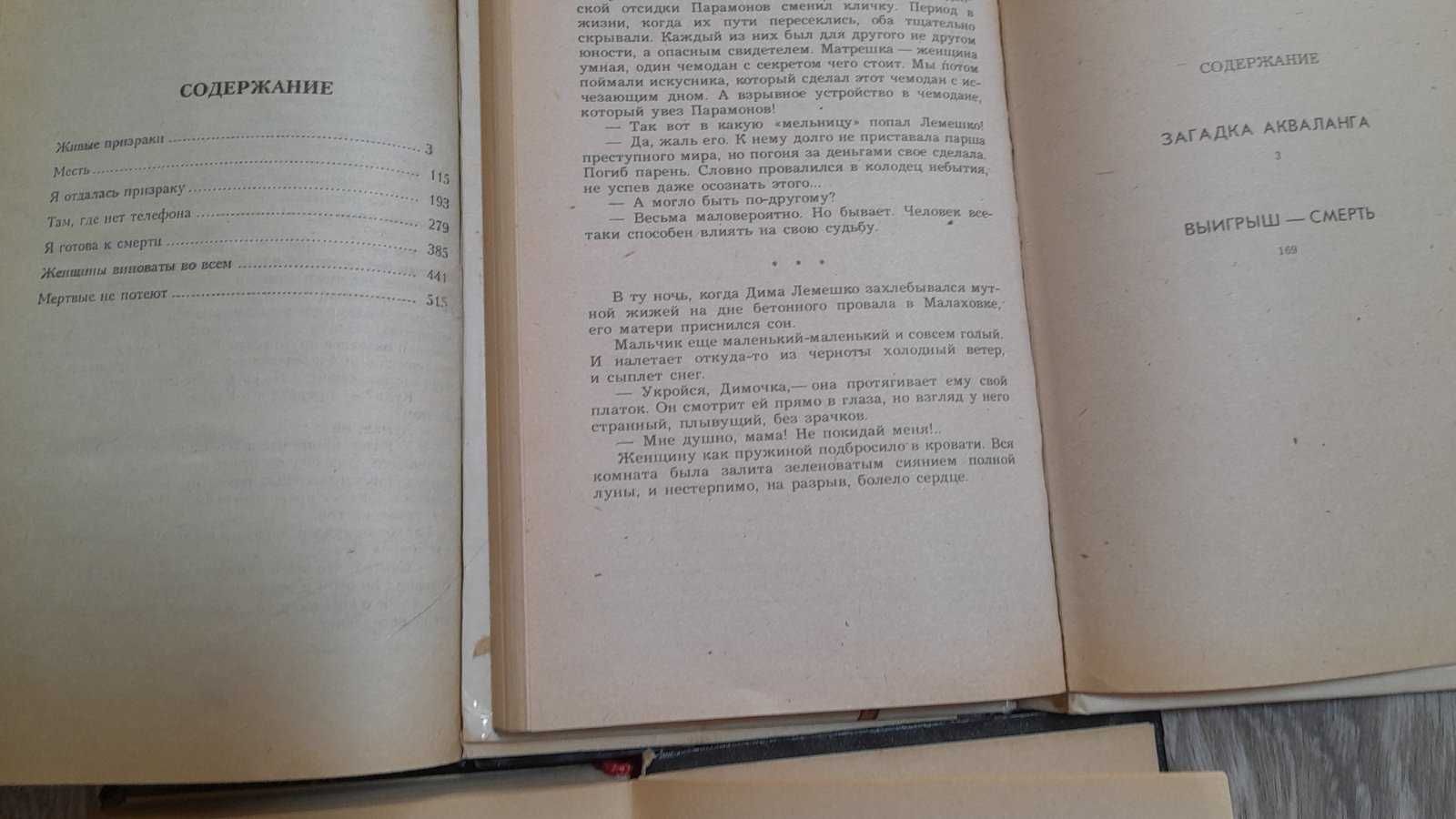 Детективы: Абдуллаев; Сименон; Смейз; Чейз,Гарднер,Хэммет; Безымянный