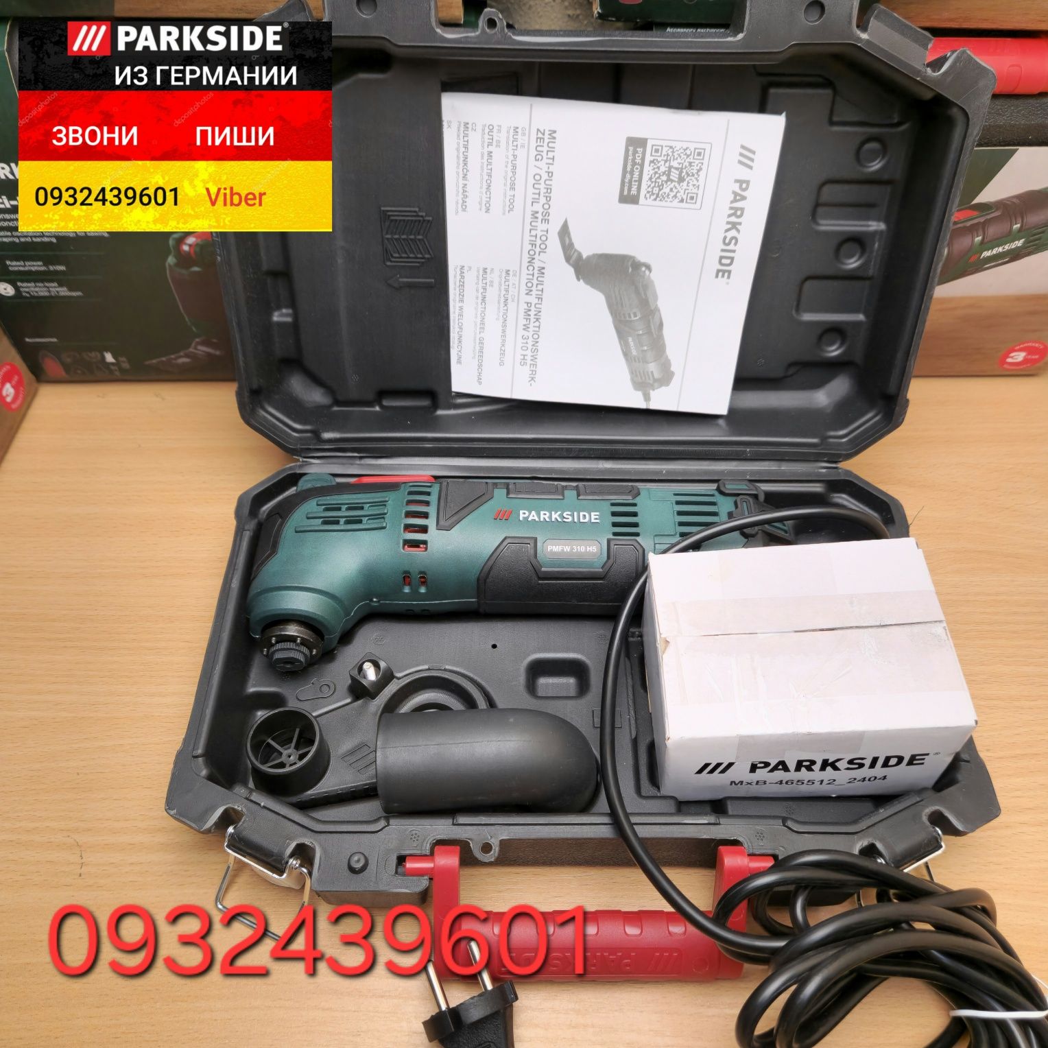 Реноватор 220в мультитул из ГЕРМАНИИ Parkside PMFW 310 H5 різак