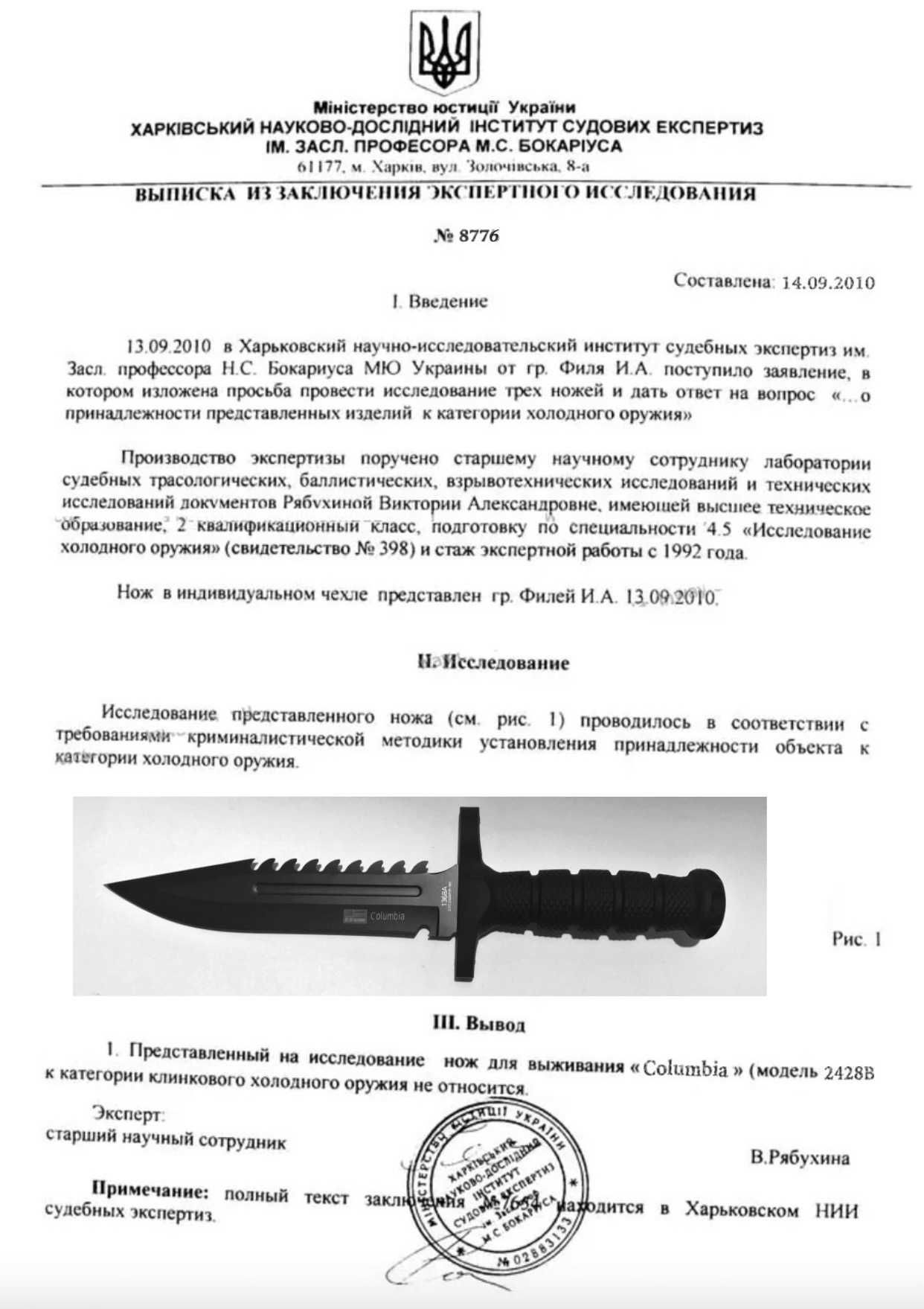 Тактический нож Columbia 32 см охотничий нож  Армейский нож код 8