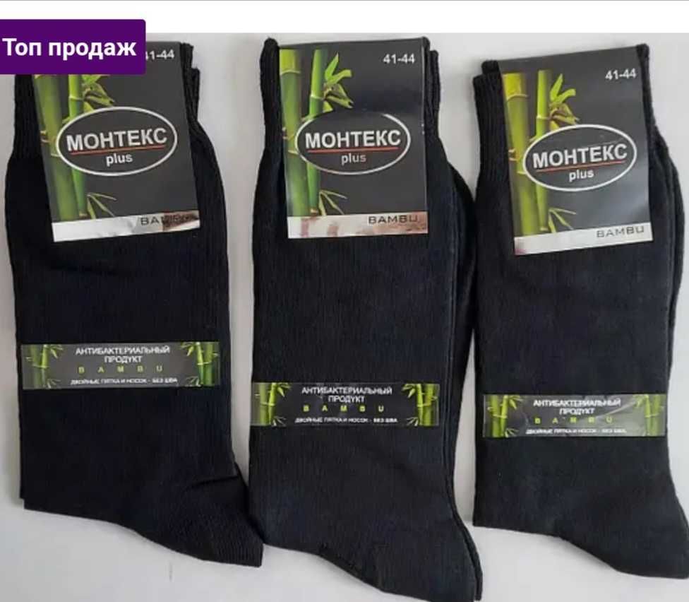 Шкарпетки чоловічі літні «Монтекс Plus» бамбук (12 пар)